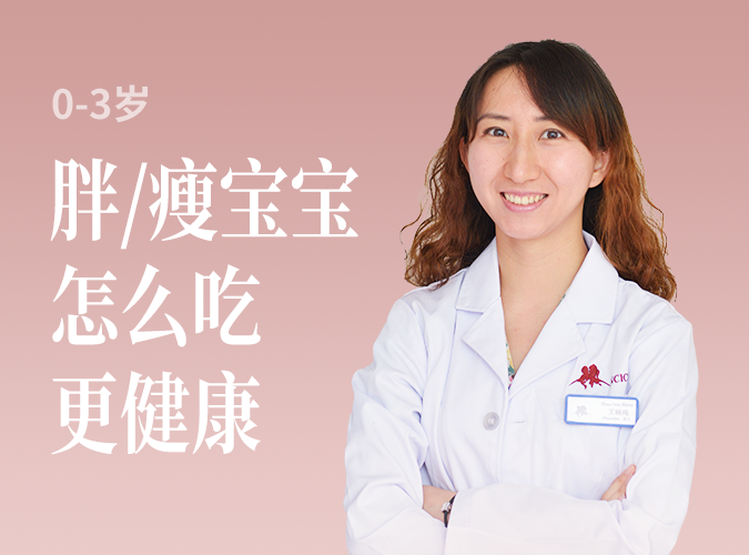 胖宝宝和瘦宝宝怎么吃更健康